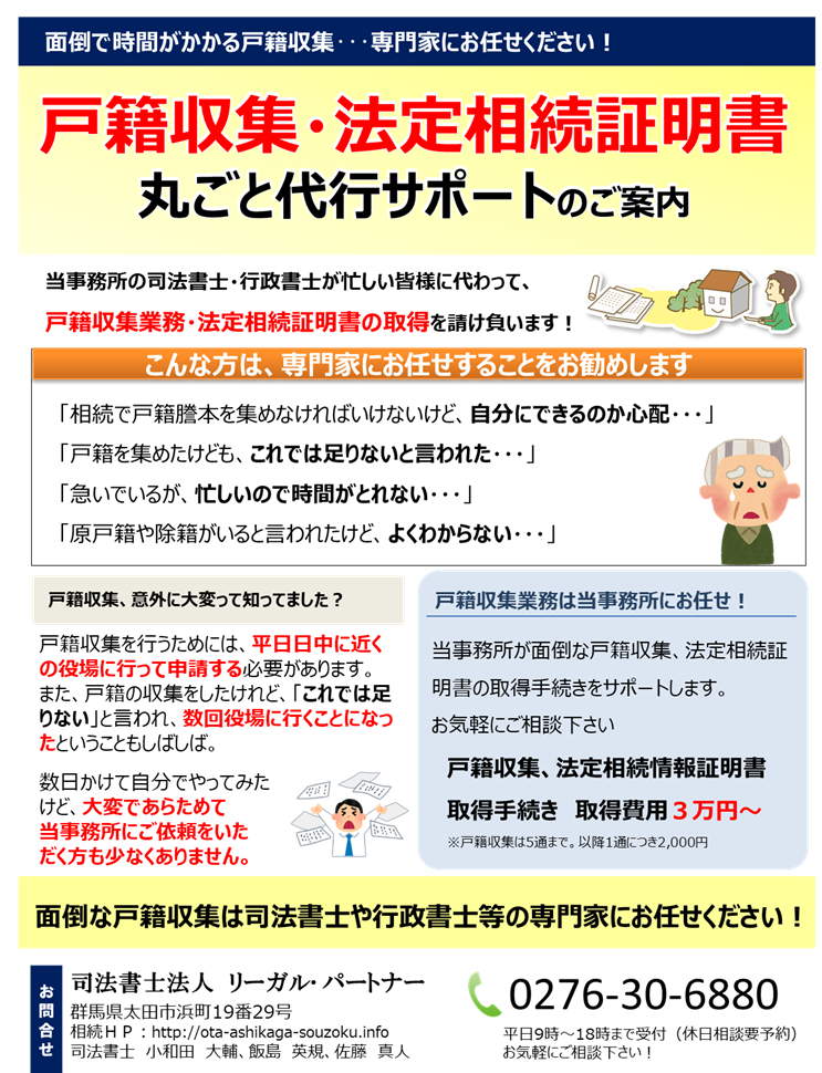 houteisouzokuzyouhou