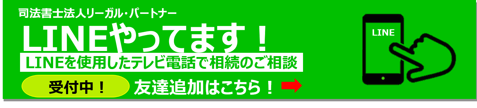 LINEを使用したテレビ電話面談実施中