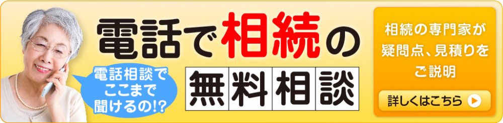 電話相談実施中