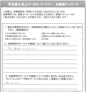 お客様の声１８６