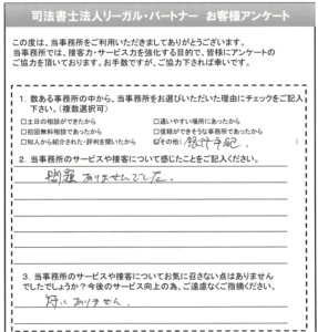 お客様の声１８９