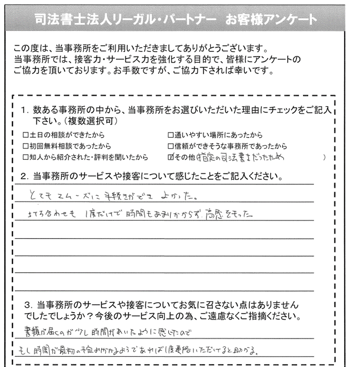 お客様の声１８７