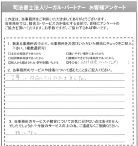お客様の声１８５