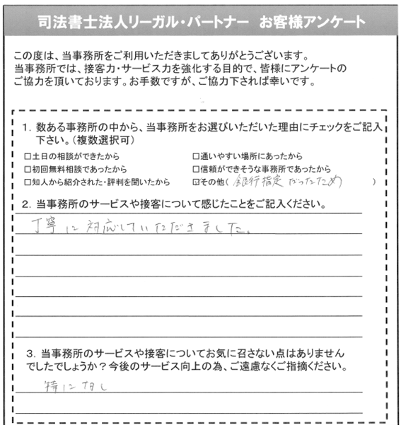 お客様の声185