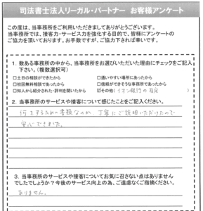 お客様の声１９０