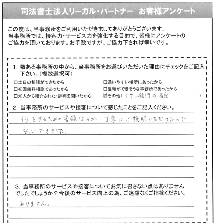 お客様の声１９０