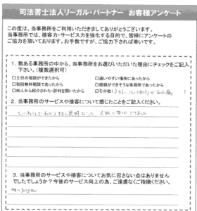 お客様の声182