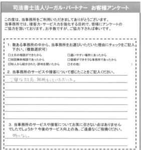 お客様の声184