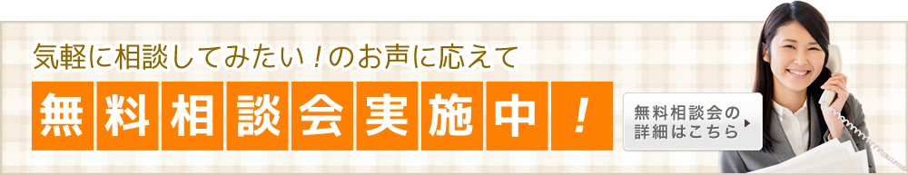 太田・足利で相続の無料相談会実施中
