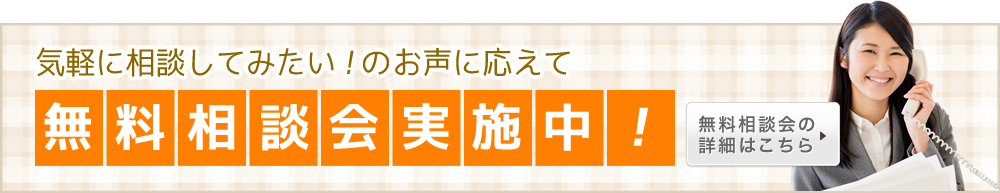 太田・足利で相続の無料相談会実施中